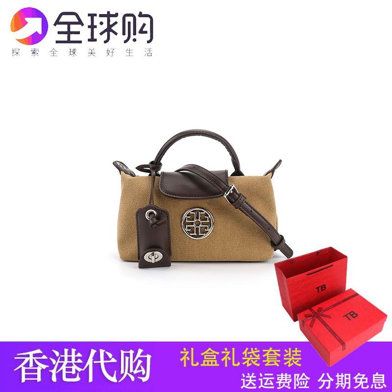 

Hong Kong Big Brand 2025 New Design Light Luxury Fashion TB Canvas Dumpling Bag Shoulder Small Bag Women Handbag Brown