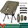 Ultra-Light Aviation Aluminum Moon Chair: Folding Parent-Child Model for Beach, Art, Fishing, Camping, and Leisure