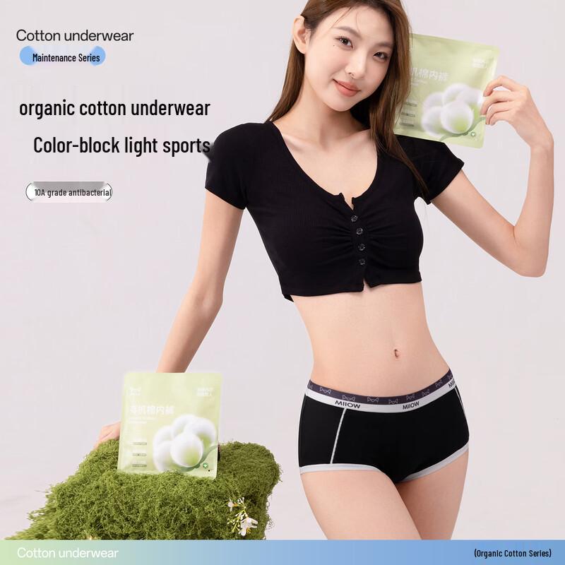 Miiow Women's Organic Cotton Antibacterial Seamless Sport Briefs