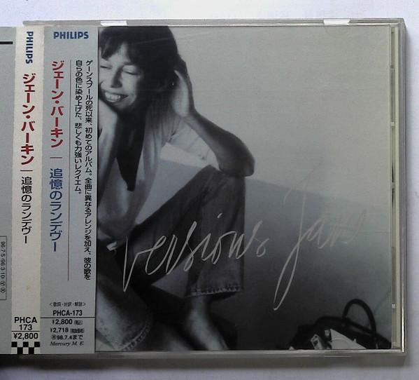 CD JANE BIRKIN - Randez-Vous PHCA173 Philips 1996 Japan ObiRock Used