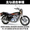 Yuumo+ Motorcycle Starter Relay Cell Motor GS400 GS400L GSX400FS GSX250E GSX400E Zari Goki