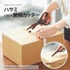Kokuyo Scissors 2way Hakoake Titanium Glueless Blade Black Hasa Pt412d