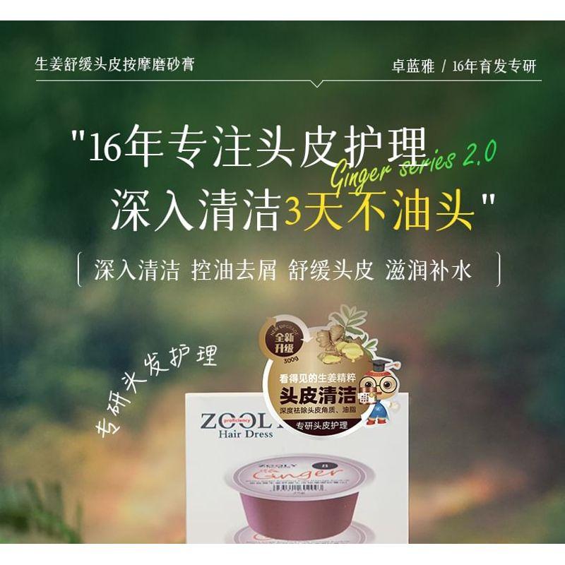 ZOOLY - No.8 Ginger Scalp Soothing Massage Scrub (Travel Size)