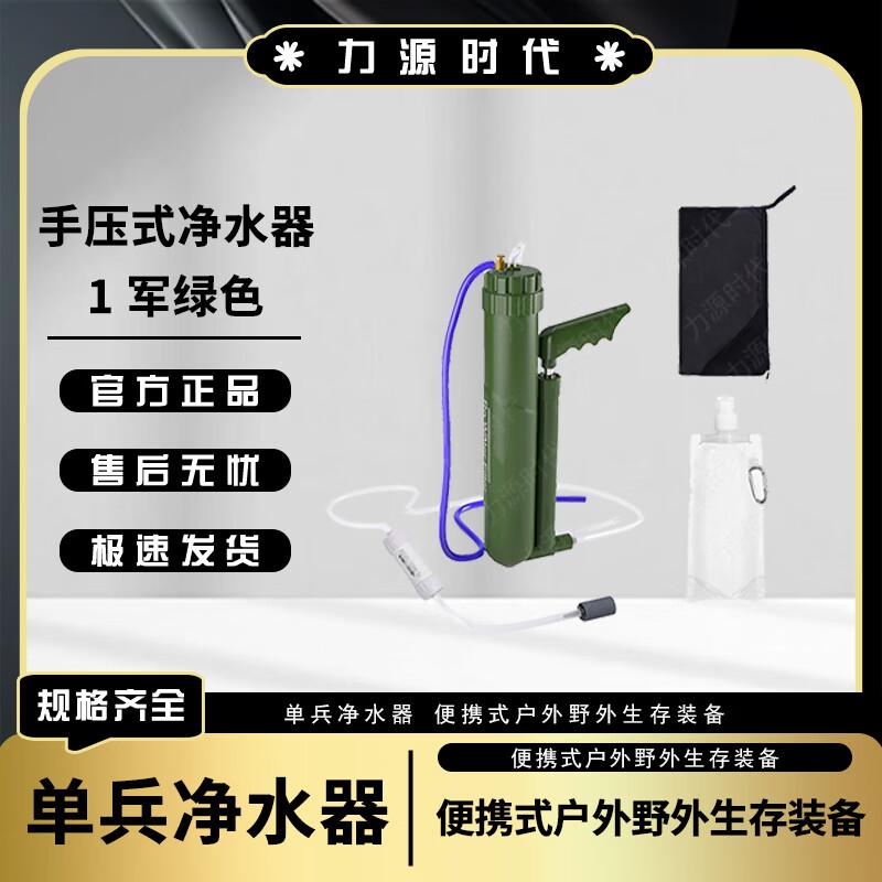 Liyuan Era Portable Outdoor Water Purifiers
