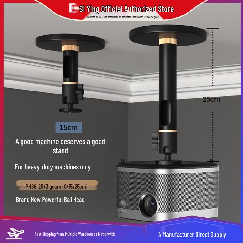 CINE PH68-25 Heavy-Duty Adjustable Projector Ceiling Mount