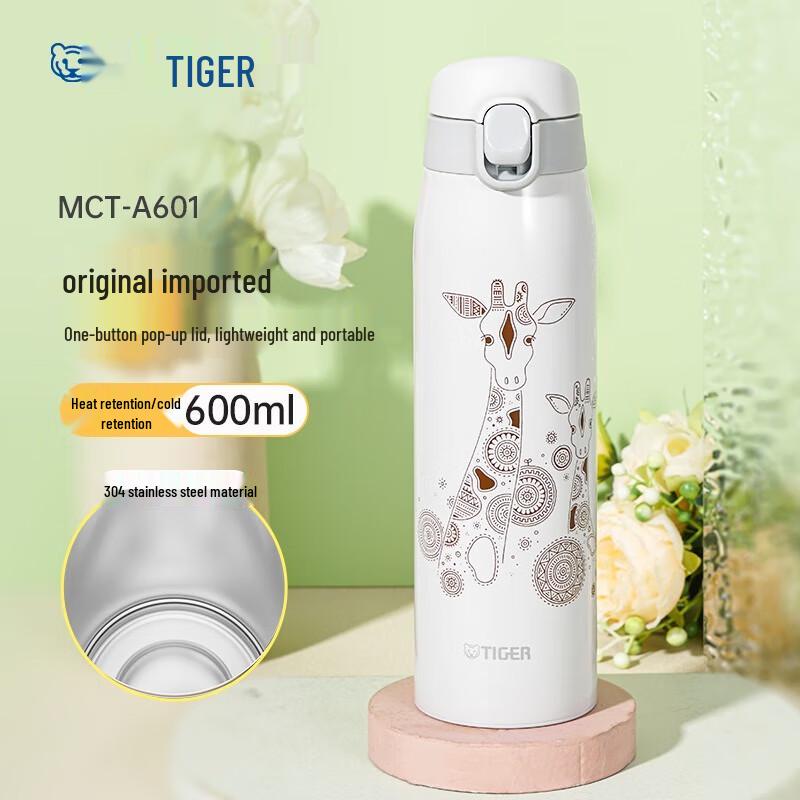 Tiger Dream Gravity Lightweight Vacuum Flask