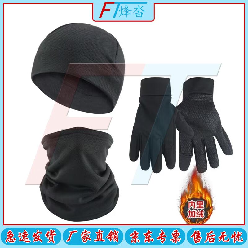 Fengta Camouflage Outdoor Warm 3-Piece Set