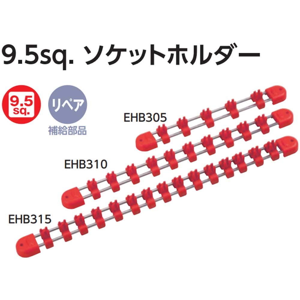 Kyoto Tool EHB315 Socket Drive x 365mm Overall Length (KTC) Holder, 9.5mm