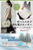 By Judo Posture Support Posture Pelvic Correction Chair and LASSE MOA Back Pain Posture Improvement Chair Back Pain Improvement Posture Support