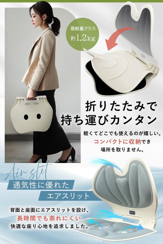 By Judo Posture Support Posture Pelvic Correction Chair and LASSE MOA Back Pain Posture Improvement Chair Back Pain Improvement Posture Support