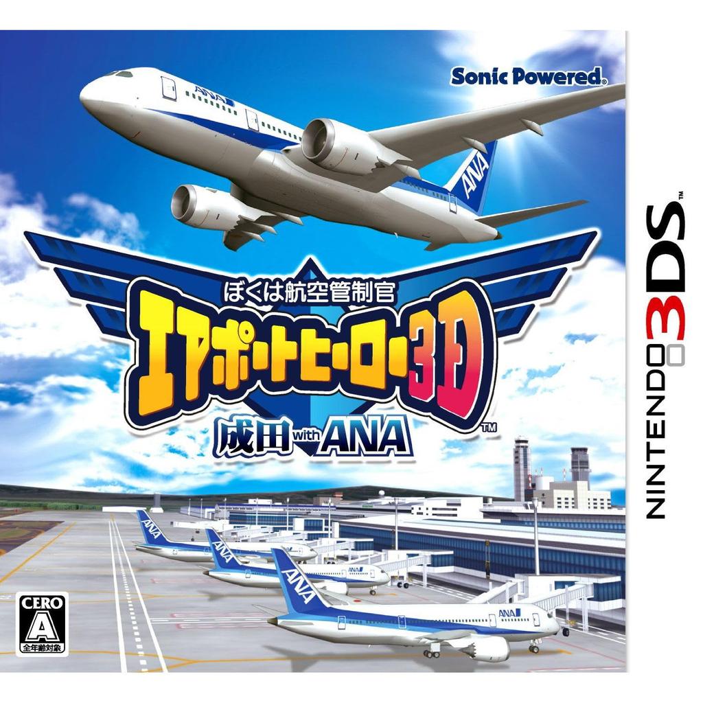 An Air Traffic Controller Airport Hero 3D Narita with ANA 3DS I'm -