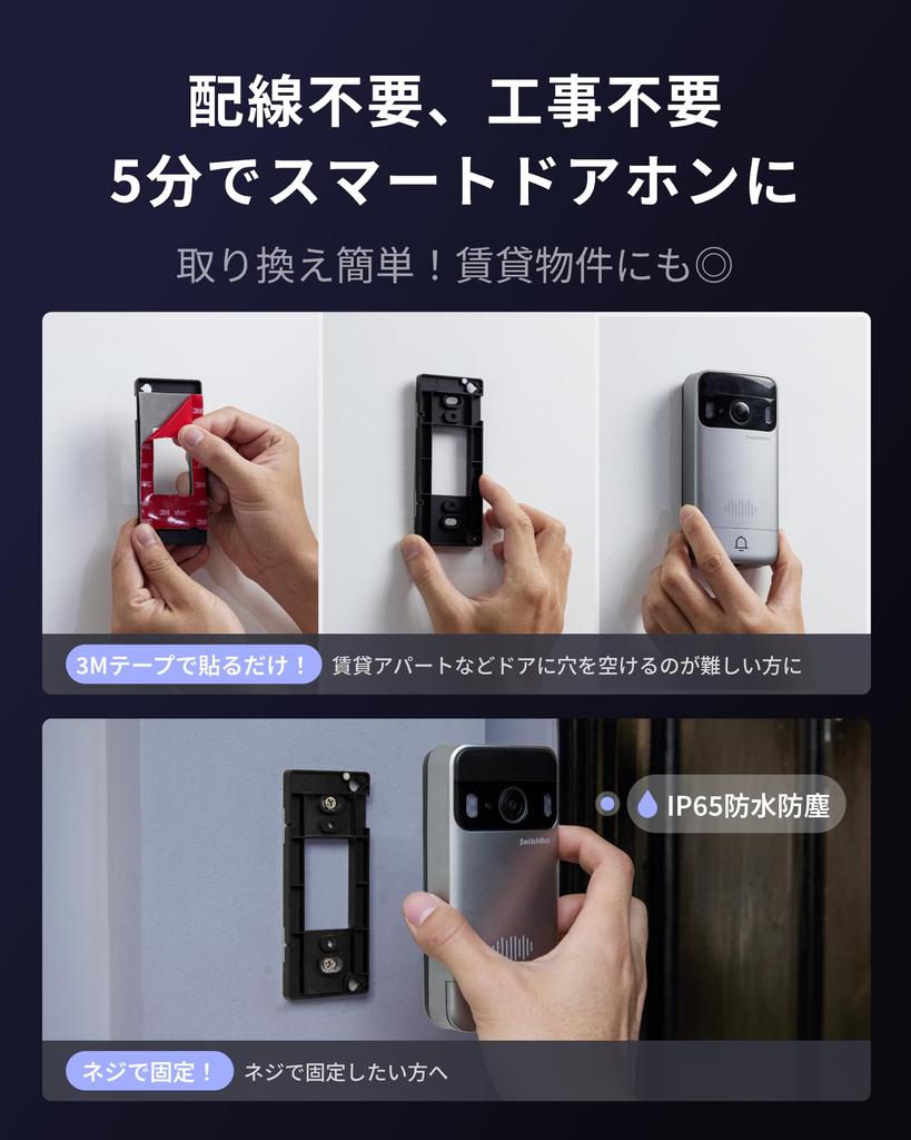 SwitchBot Video Doorphone with Doorbell SwitchBot Voice Remote Wide Angle No Installation Monitor Main Unit Camera Wireless Camera, Intercom, -