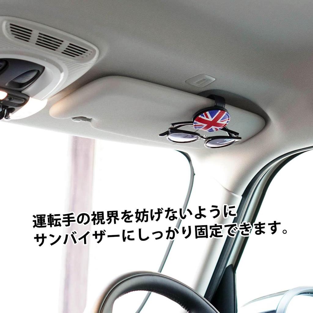 SKYBELL Sunglasses Holder Car Compatible with Mini Cooper and BMW Sun Convenient Accessory Clip, Magnet, Mini, Visor, Eyeglasses, (Union Jack)