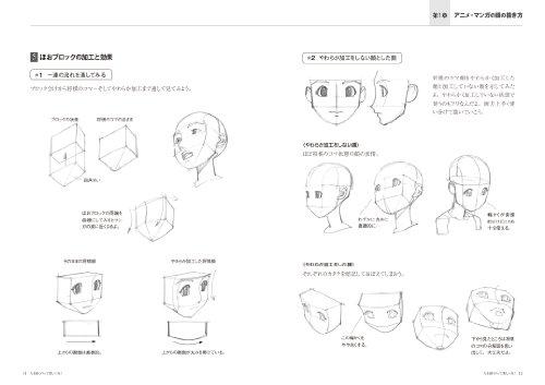 Enjoy Drawing Human Japanese Manga [Face and Head