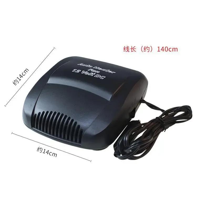 Winter Car Heater 12V 150W Electric Cooling Heating Auto Windshield Defroster Defogging Demister Anti Fog Heater for Vehicle