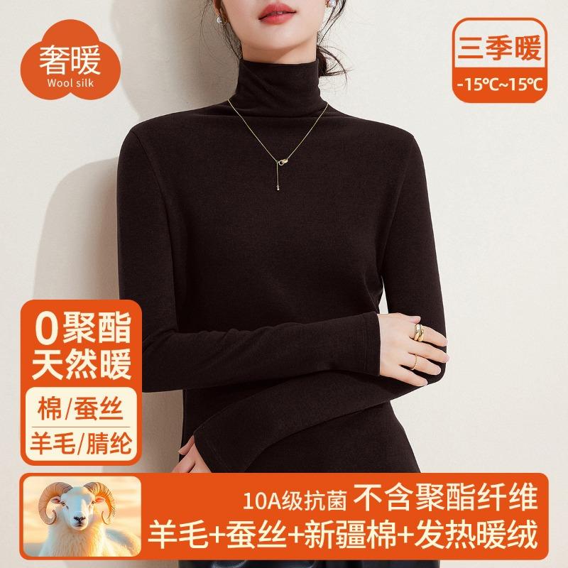 

Шелковый теплый флисовый гольф осенняя одежда женский топ содержащий шерсть теплая одежда утолщенный флис с подогревом базовый слой зимний XXXL темно-коричневого