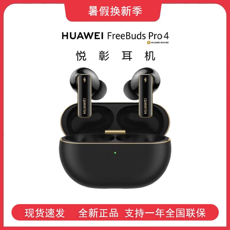HUAWEI FreeBuds Pro 4 Wireless Earbuds