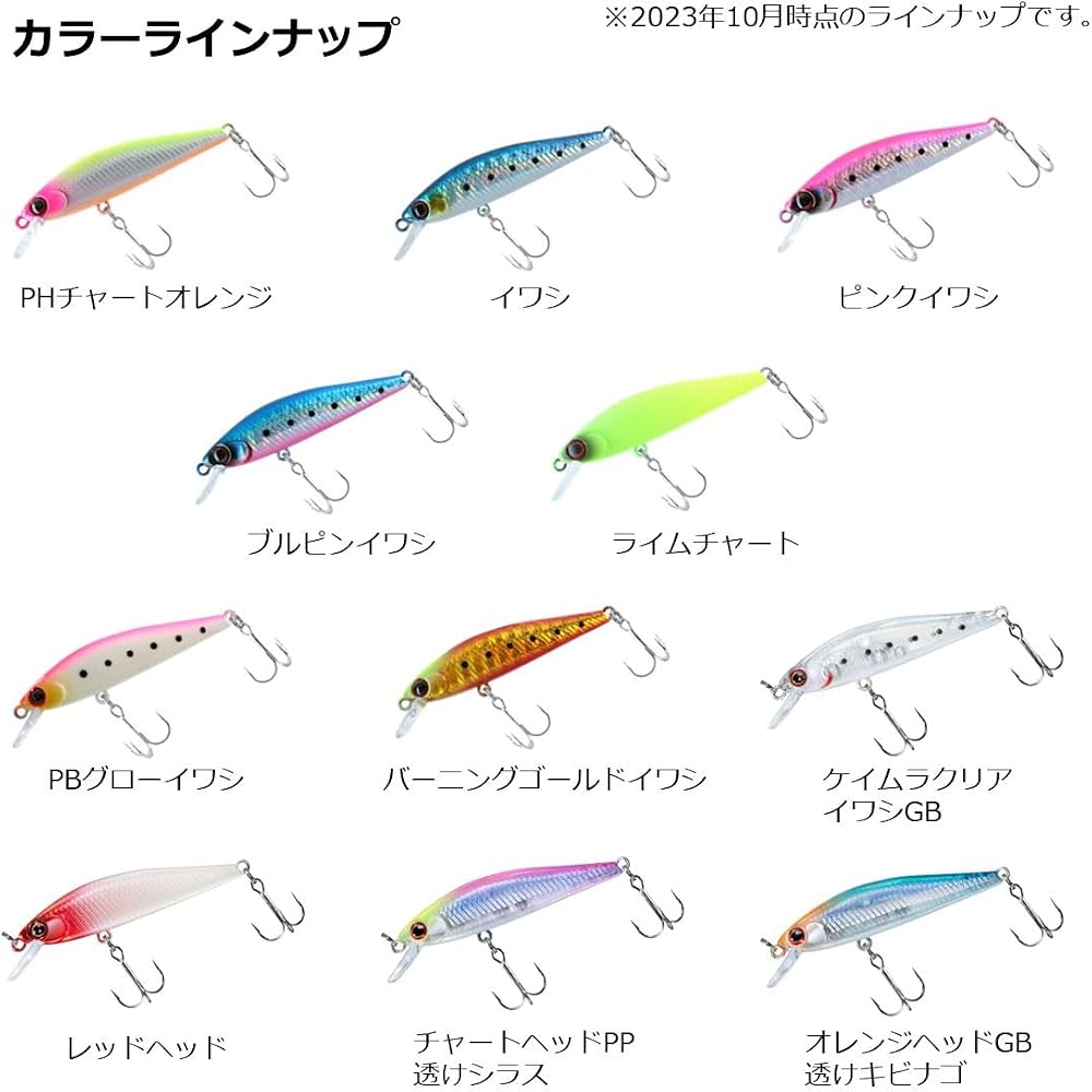 Daiwa (DAIWA) Minnow Kamasu Hunter Minnow 50S 3.7g Bullpin Iwashir Lure