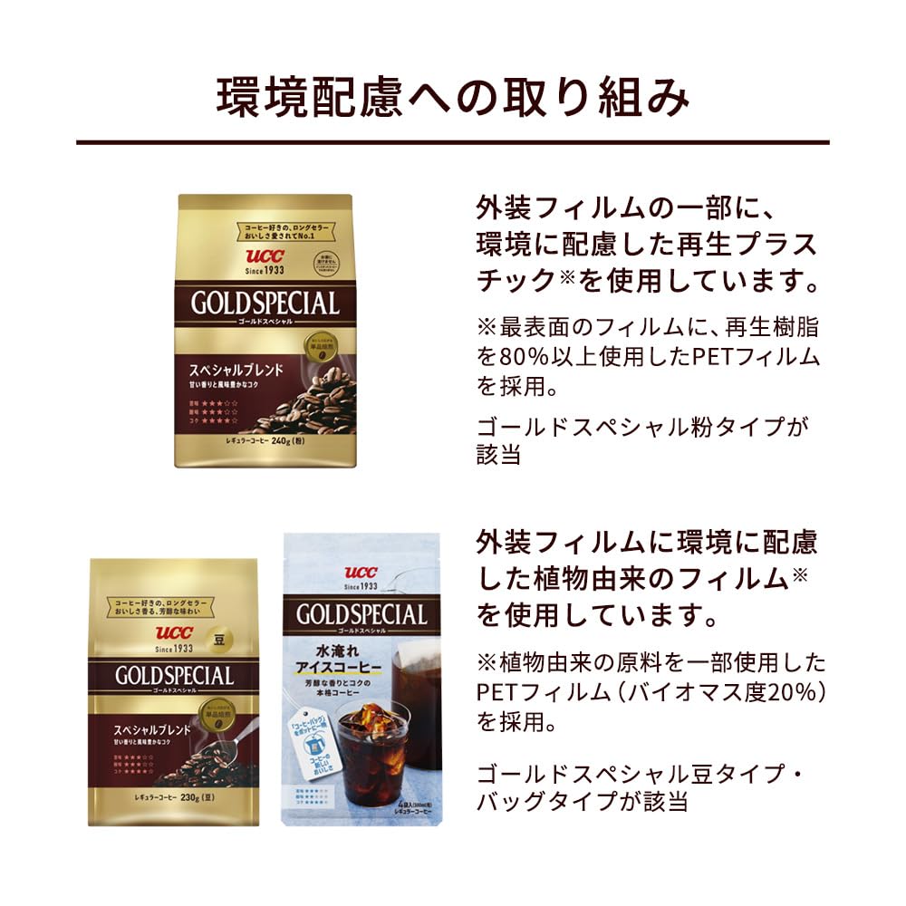 Gold Special Mellow Blend Ground 720g X 240g Coffee, (3 Bags)