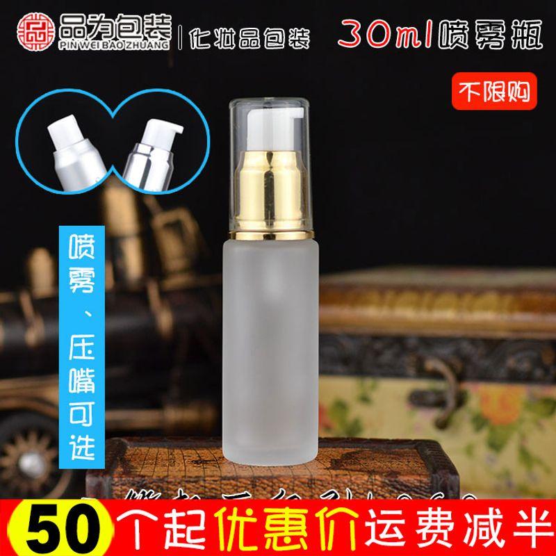 

Small Spray Bottle Spray Bottle 30ml Electrochemical Aluminum Pump Cover High-Grade Cosmetic Bottle Frosted Glass Bottle Spray Bottle Gold Cap + Pressure Nozzle
