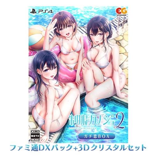 

Uniform Girlfriend 2 Gachikoi BOX Famitsu DX Pack 3D Crystal Set PS4 version