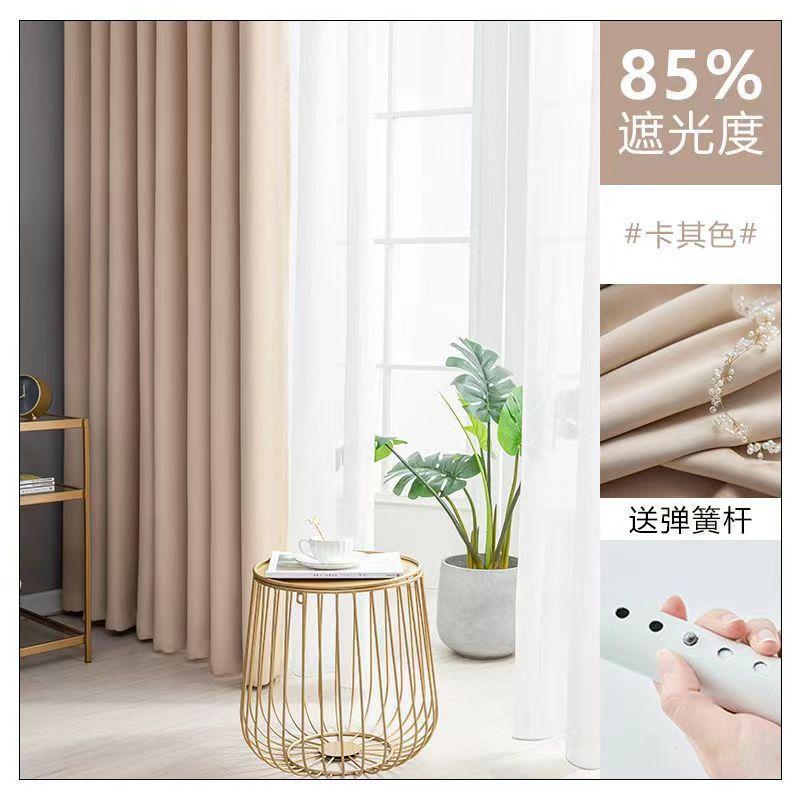Curtain Solid Color Blackout High-Precision Bedroom Sunscreen Finished Curtain Cloth
