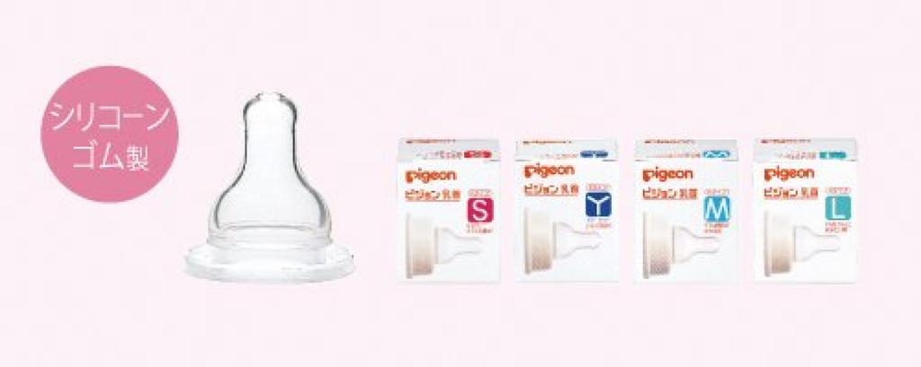 Pigeon Nipple Deluxe Y 2 Pieces K-type (silicone Rubber)