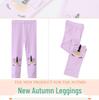 Kids' Trendy Slim-fit Cartoon Leggings JUMP