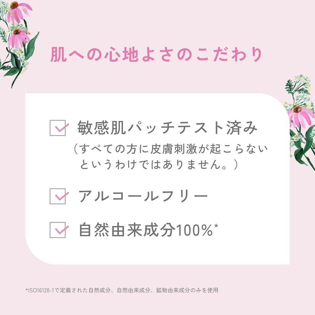 Chant a charm Moist moisturizing herbal floral scent Milk, lotion, 120mL,