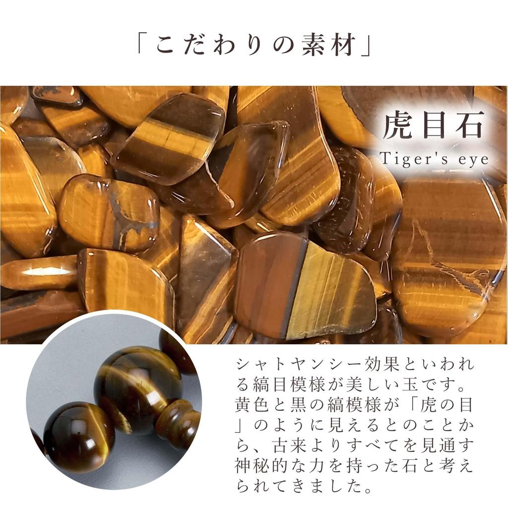 Men's Buddhist Prayer Beads, Kyo-style, Tiger's Eye Stone, 22 Beads, Silk Tassel, Suitable for All Sects, Informal Funerals, Buddhist Altar