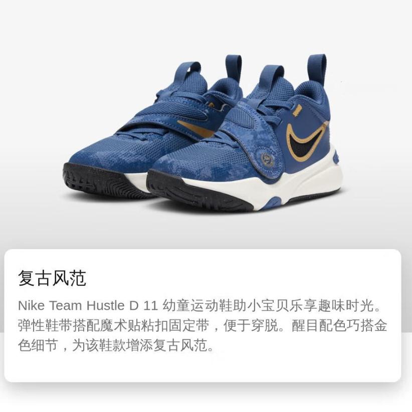 Nike Team Hustle D 11 Abrasion Resistant Mid top Children's Basketball Shoes Blue Children Aged 3 7 Years Old FZ7296-400