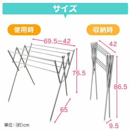 IRIS OHYAMA SWX700R Extendable Indoor Clothes Dryer, All Stainless Steel, Width 42-69.5cm X Depth 65cm X Height 77cm