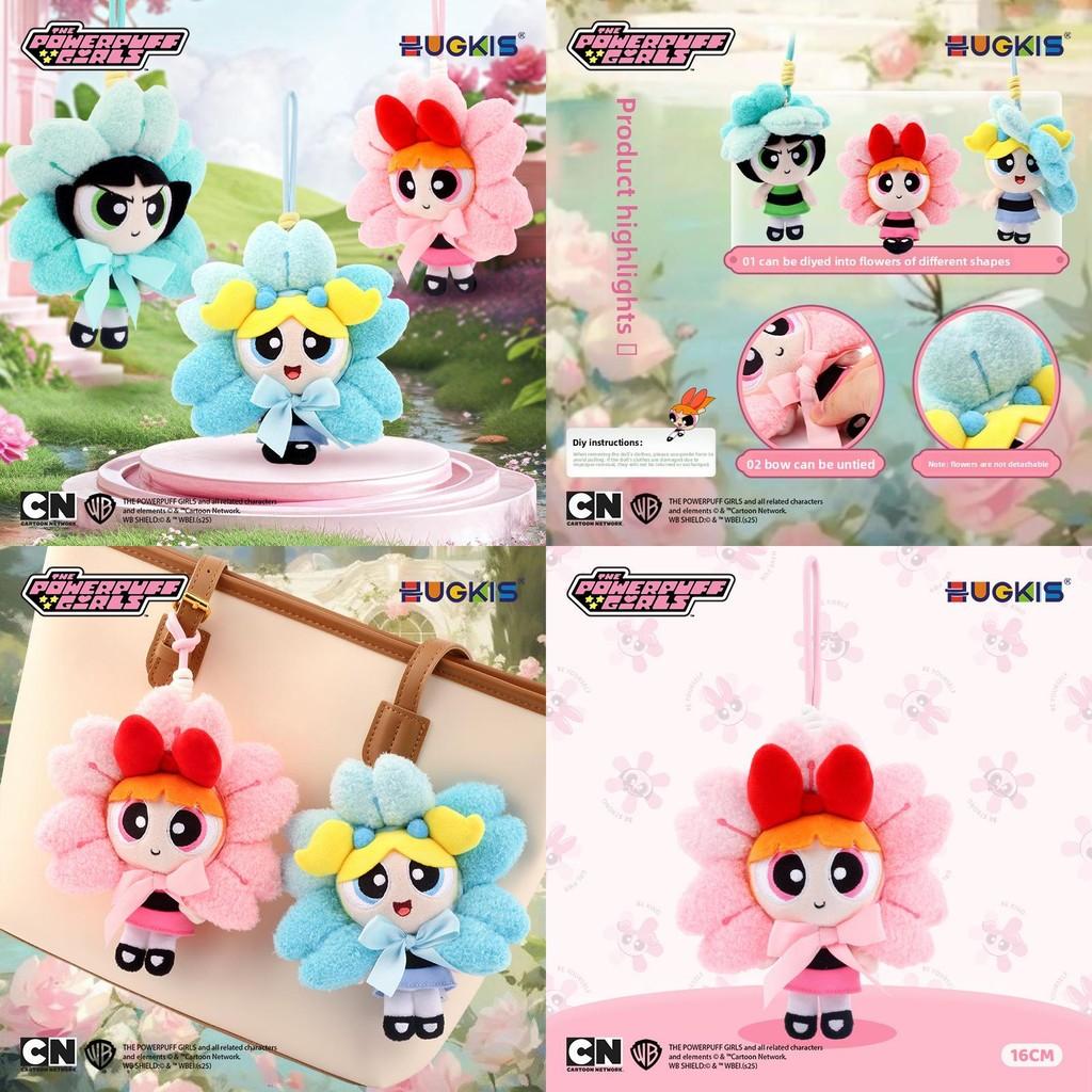 The Powerpuff Girls Plush Keyring With Cartoon Design For Kids And Fans