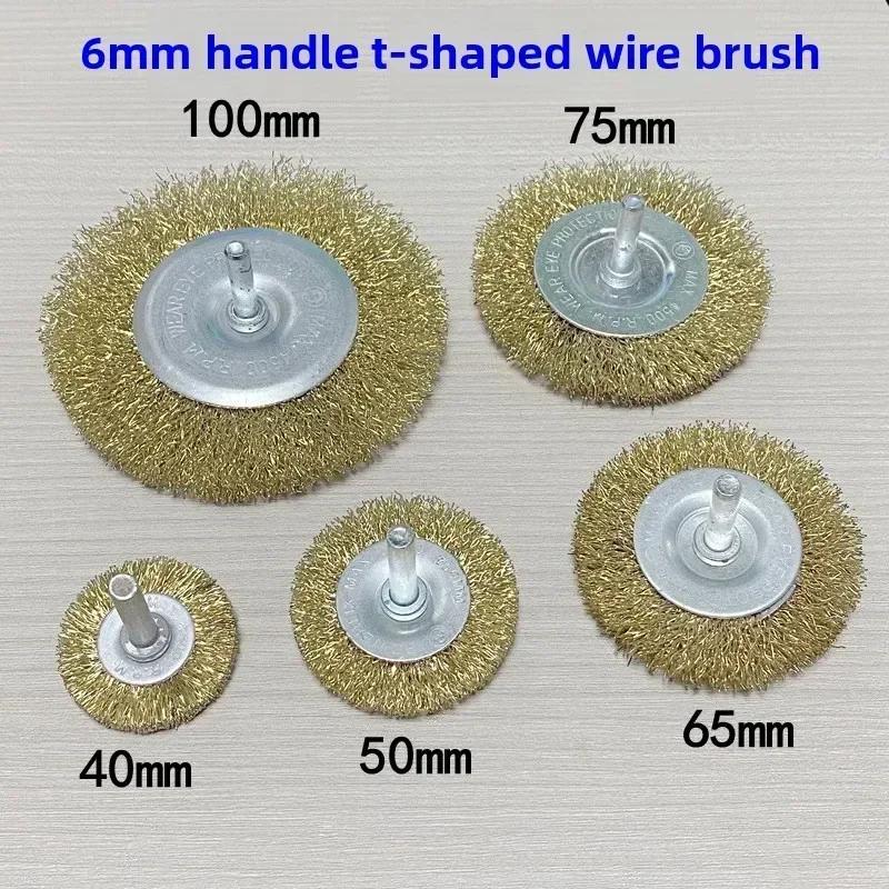 Steel Wire Brush Brass Plated Wheels Rotary Tool Metal Rust Removal Polishing Brush for Drill Maintenance and Metalworking