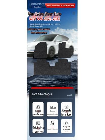 Suede Nylon Mat for WEY VV6 2020-2021, Compatible with Left and Right-Hand Drive Models