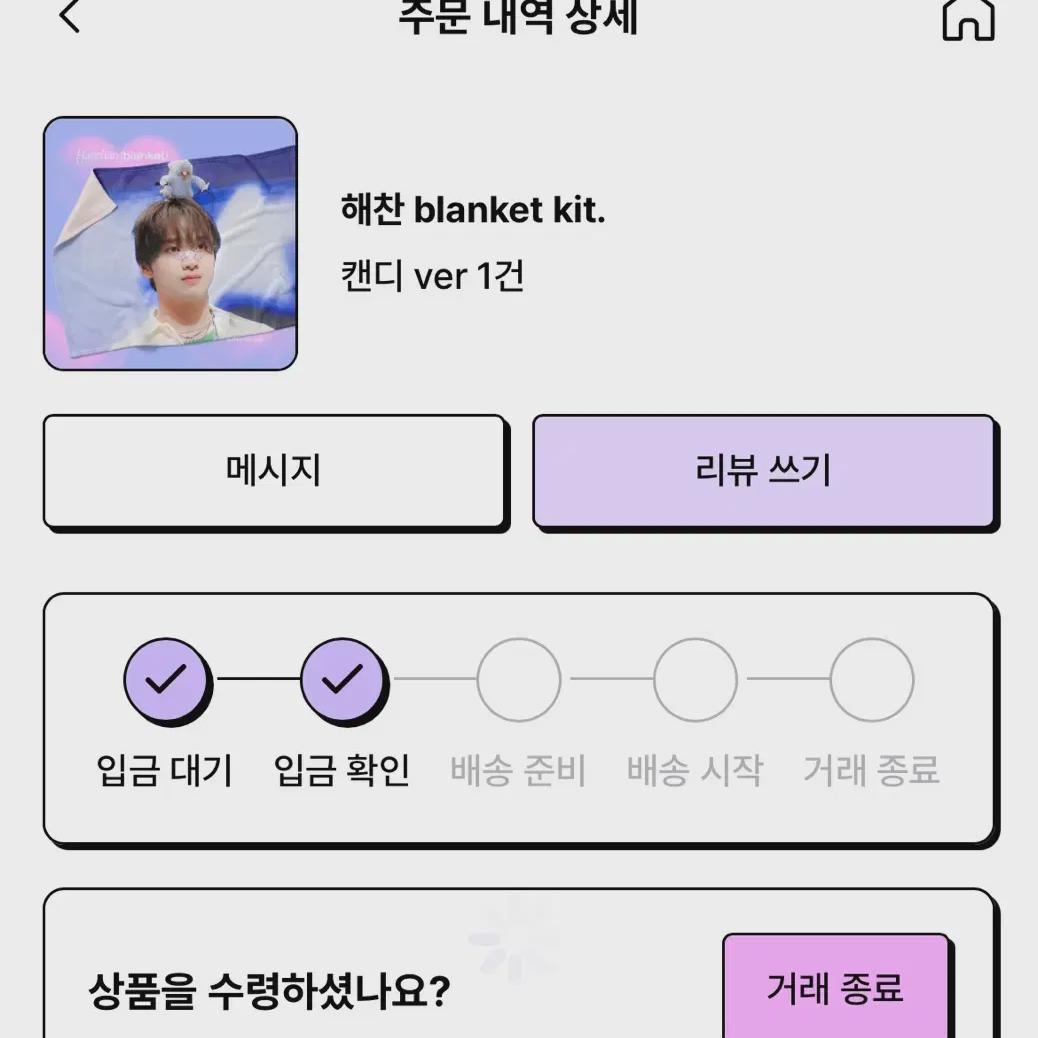 

Ncity Haechan Blanket