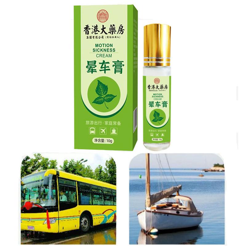 Motion Sickness Cream Children's Motion Sickness Seasickness Cream Relieve Seasickness and Motion Sickness Outdoor Products