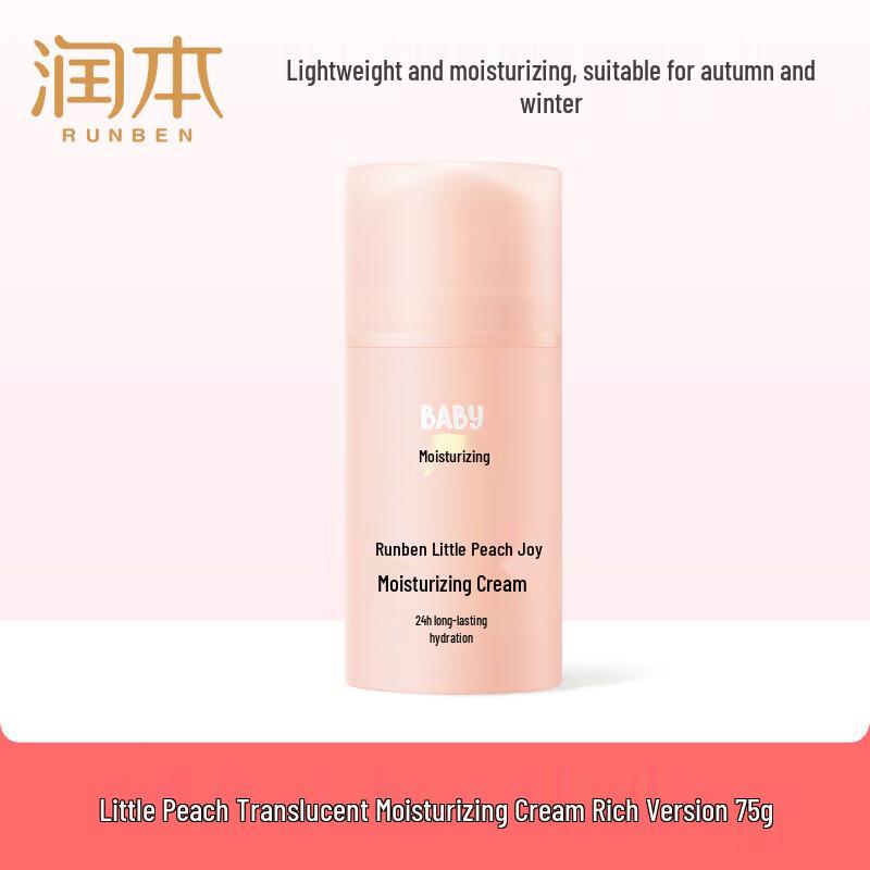 Runben Little Peach Joy Kids Moisturizing Cream
