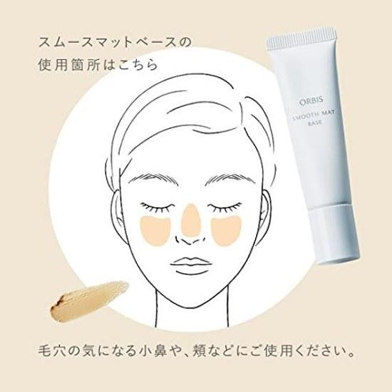 Orbis Smooth Matte Base 12g Pore Cover Primer