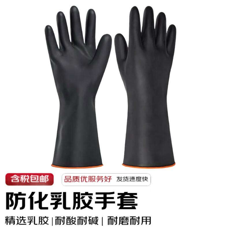 Langxi Industrial Chemical-Resistant Black Latex Gloves