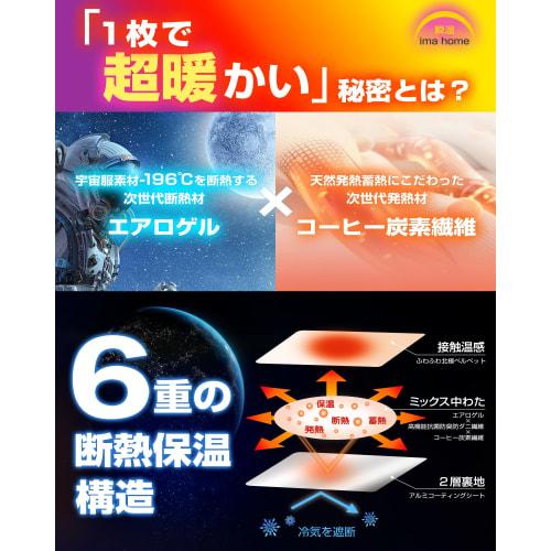 IMA HOME [Aerogel X Aluminum Sheet Double Insulation] Mattress Pad, Semi-Double, Winter, 6-Layer Insulation, Fluffy Boa, Triple-Layer Antibacterial, O