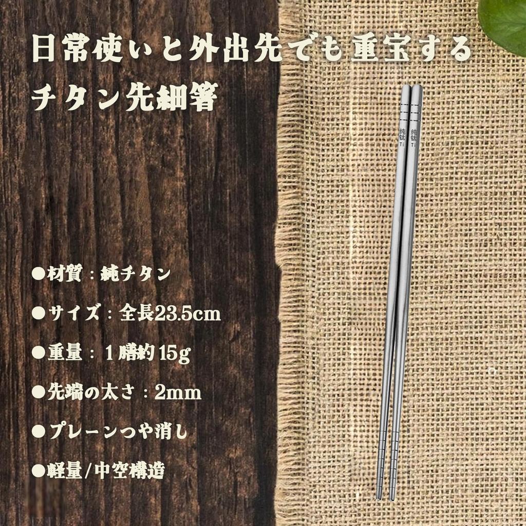 Titanium Chopsticks Pure Tapered Square Hollow for Outdoor 2 Pairs Gift Box Included - Titanium, Tip, Shape, 23.5cm Length, Ultra-lightweight, Fiber,