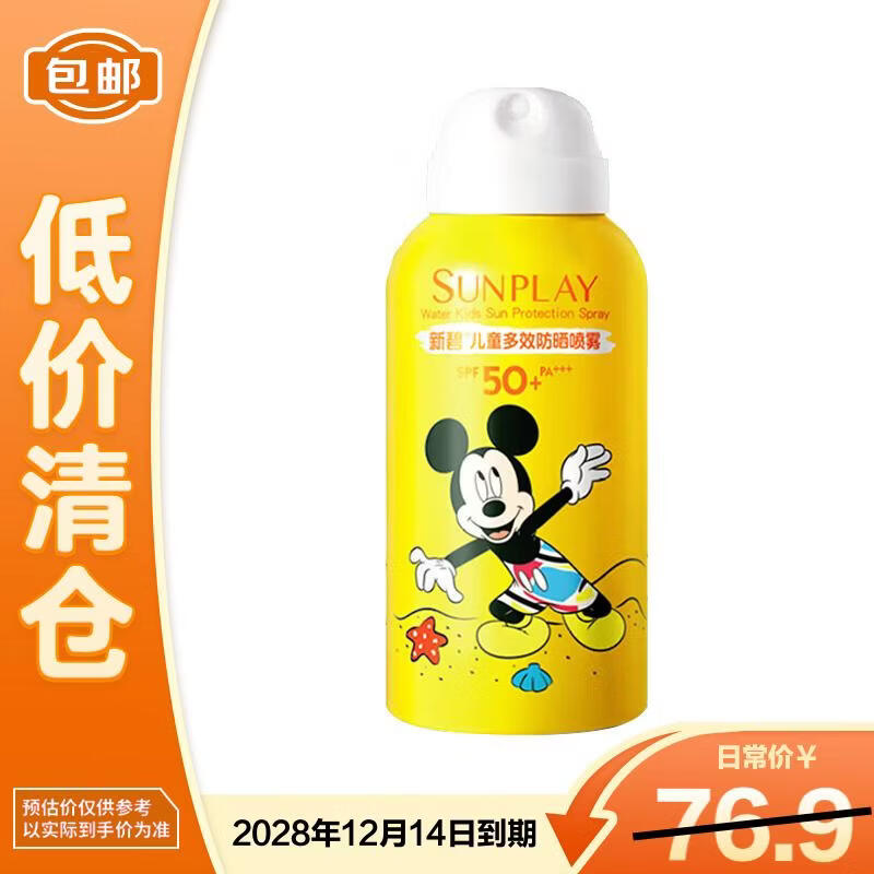 

Mentholatum Xinbi Kids Disney Sunscreen Spray SPF50+ PA+
