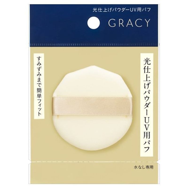 Shiseido - Integrate Gracy Light Finish Powder UV Puff