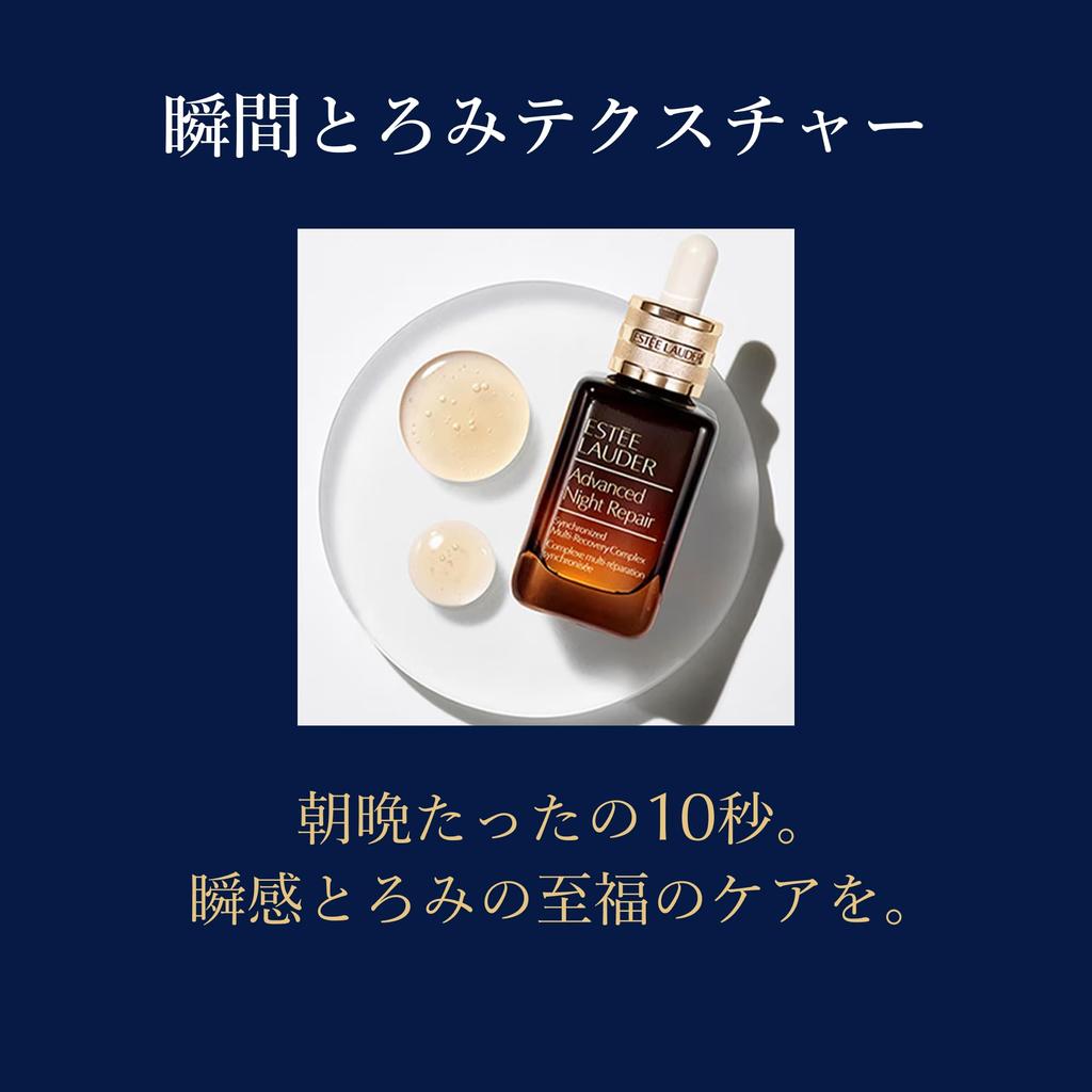 Estee Lauder Advanced Night Repair SMR Complex 50mL Serum Peptide [Authentic Product] Gift