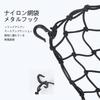 Touring Net, Bike Net, Motorcycle Supplies, 15.7 x 15.7 inches (40 x 40 cm), Cargo Net, Stretchable, Luggage Fixation (Red)