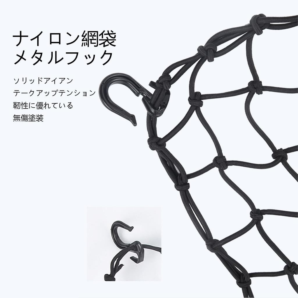 Touring Net, Bike Net, Motorcycle Supplies, 15.7 x 15.7 inches (40 x 40 cm), Cargo Net, Stretchable, Luggage Fixation (Red)