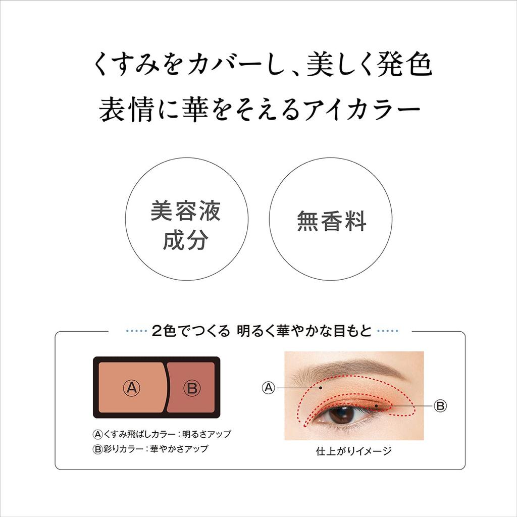 Kiss Me FERME Gorgeous Eye Color 01 Eyeshadow with Two Fine Pearl Tips Brown, 1.5g