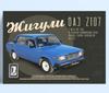 Retro Soviet Car Poster, Tin Sign Metal Print, Wall Art Decor 20x30cm