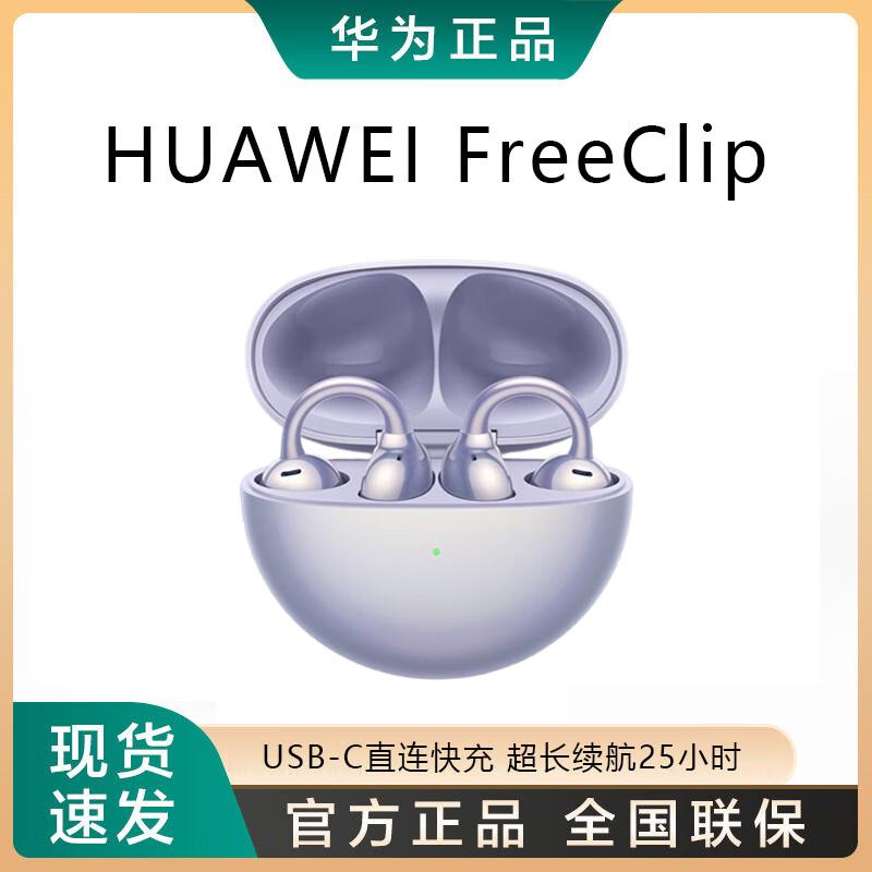 HUAWEI FreeClip Ear-Clip Open-Ear Wireless Earbuds